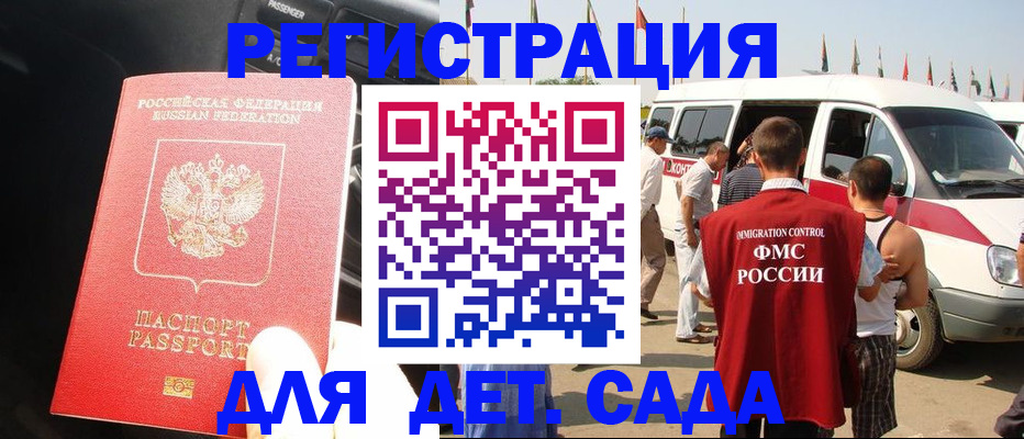 прописка для школы в Бугульме