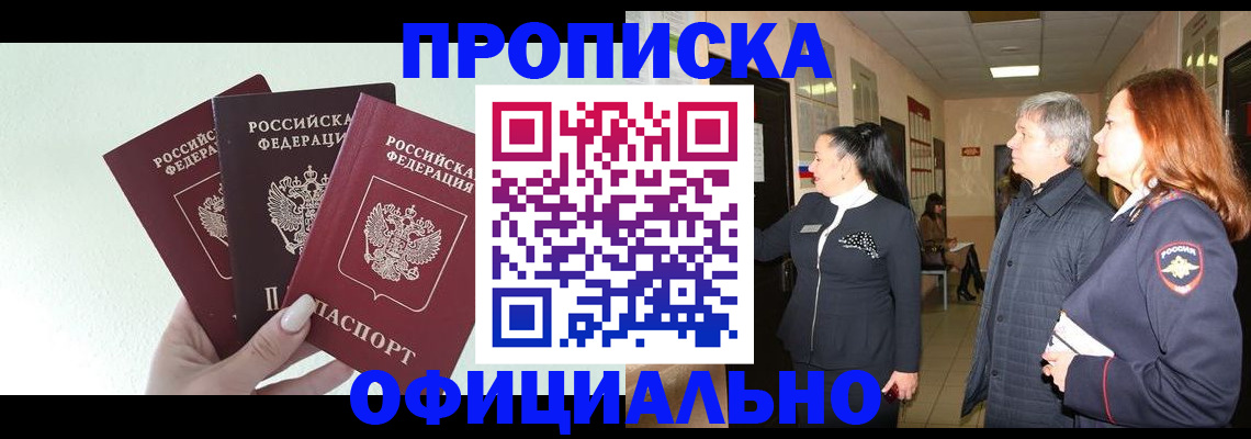 временная регистрация законно в Бугульме