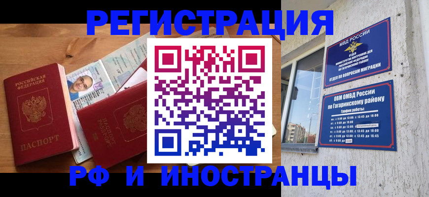 прописка гарантия в Бугульме