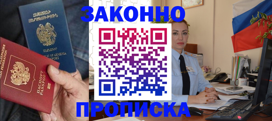 прописка в квартире в Бугульме