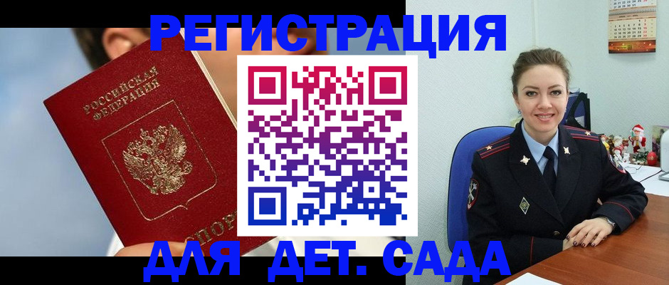 временная регистрация для школы в Бугульме
