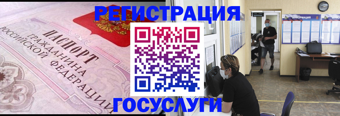 прописка регистрация в Бугульме